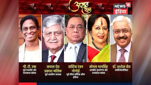News18 India announces the second edition of Amrit Ratna