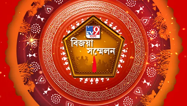TV9 Bangla's Durga Puja program Bijaya Sammilani concludes