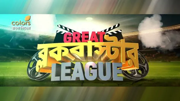 Colors Bangla Cinema unveils Great Blockbuster League